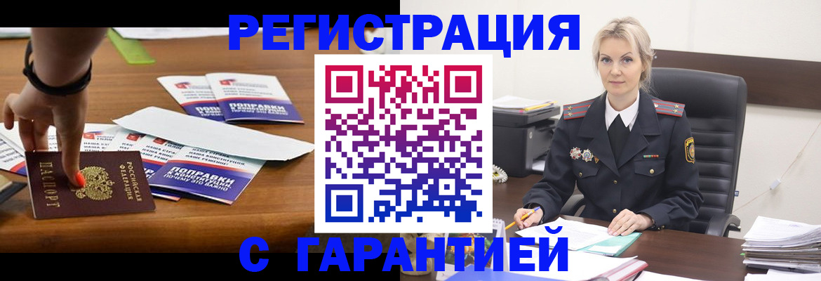 временная регистрация собственник в Пскове