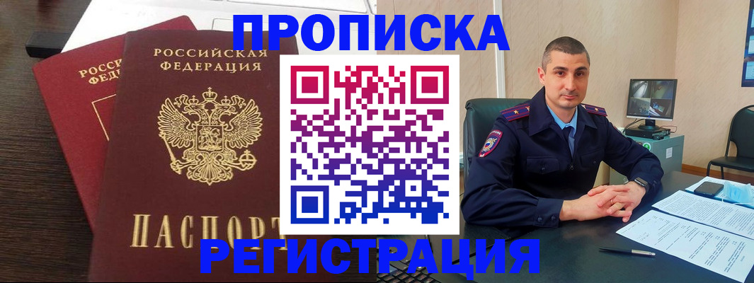 временная регистрация госуслуги в Пскове