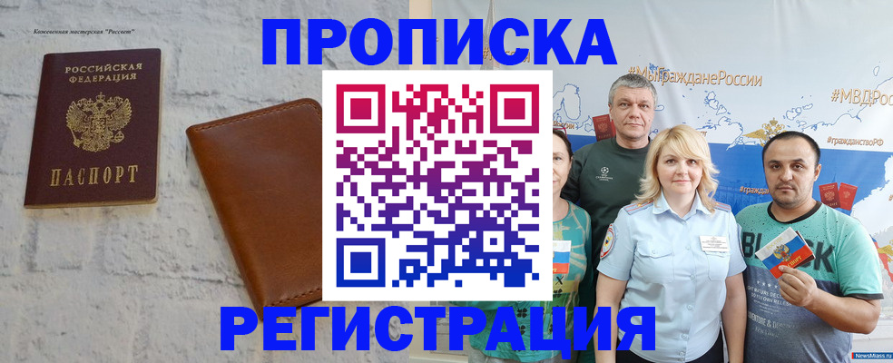 миграционный учет в Пскове