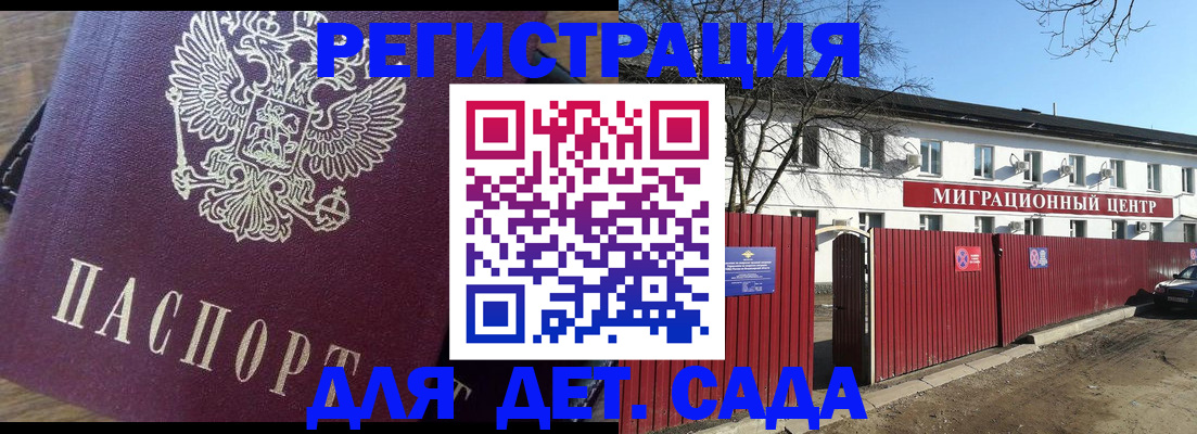 временная регистрация для всех в Пскове