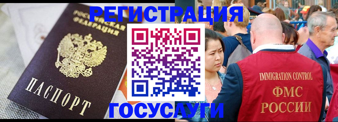 прописка в квартире в Пскове