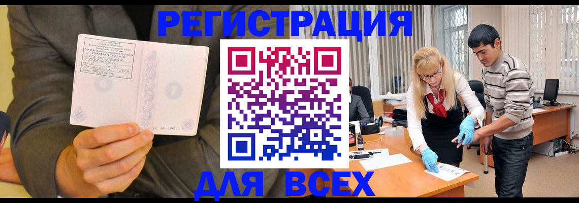 временная прописка в Пскове