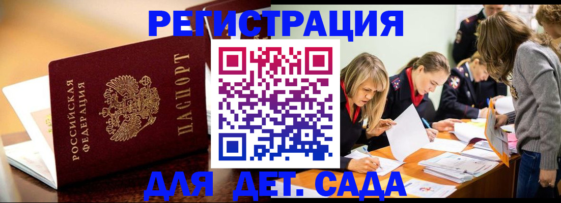 прописка поиск в Пскове