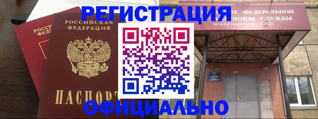 прописка ребенка в Пскове